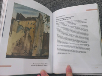 Мария Элькина: Архитектура. Как ее понимать. Эволюция зданий от неолита до наших дней