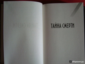 Тайна смерти Максима Горького. Документы, факты, версии