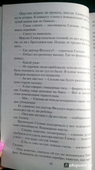 Кейт Аткинсон: Жизнь после жизни