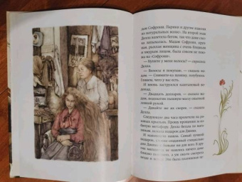 Генри О.: Дары волхвов