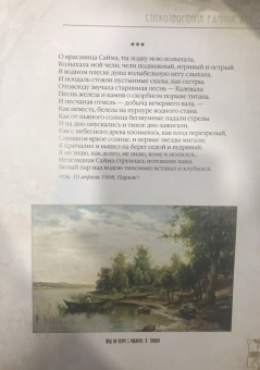 Осип Мандельштам: Нежнее нежного…