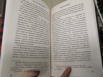 Зигмунт Милошевский: Переплетения