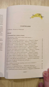 Омар Хайям: Рубаи