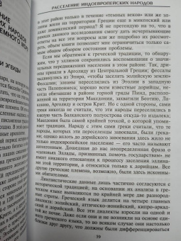 Гордон Чайлд: Арийцы. Основатели европейской цивилизации