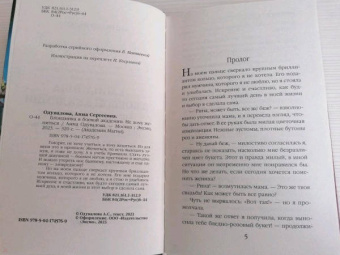 Анна Одувалова: Блондинка в боевой академии. Не хочу жениться