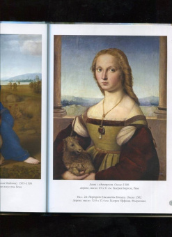 А. Астахов: Рафаэль. Лучшие картины