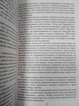 Эрих Манштейн: Утерянные победы. Воспоминания