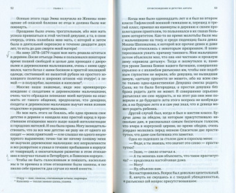Федор Рерберг: Всё в прошлом. Воспоминания. 1868–1910