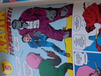 Стэн Ли: Классика Marvel. Невероятный Халк