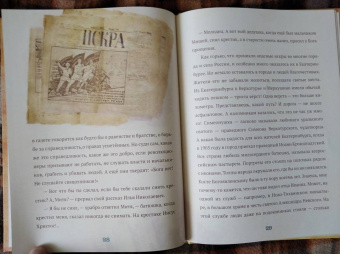 Когда Отец берет за руку. Житие священномученика Константина Меркушинского для детей
