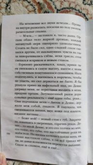 Алиса Ковалевская: Двойное подчинение