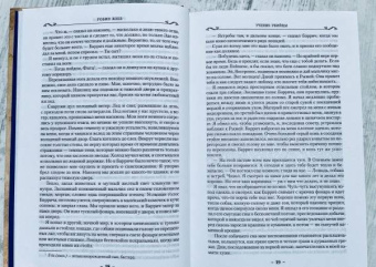 Робин Хобб: Сага о Видящих. Книги 1 и 2. Ученик убийцы. Королевский убийца
