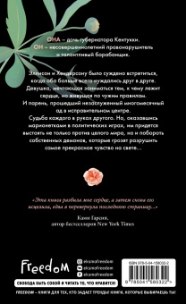 Кэти Макгэрри: Скажи, что будешь помнить