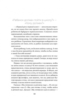 Дима Зицер: (Не) Зачем (не) идти в школу?