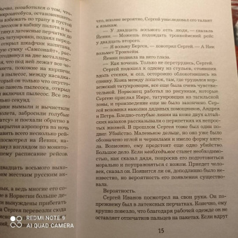 Ю Несбё: Призрак