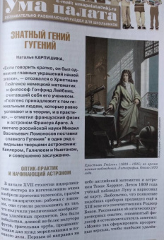 Журнал "Наука и жизнь" № 7. 2020