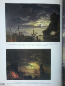 Клод Жозеф Верне. Лучшие картины