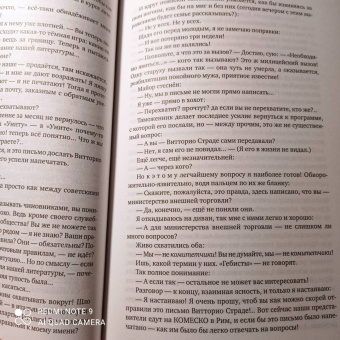 Александр Солженицын: Бодался телёнок с дубом. Очерки литературной жизни