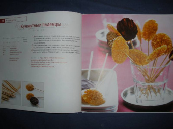 Эткер Д-р: Конфеты