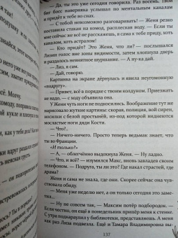 Шаталова, Урбанская: Костры из лаванды и лжи