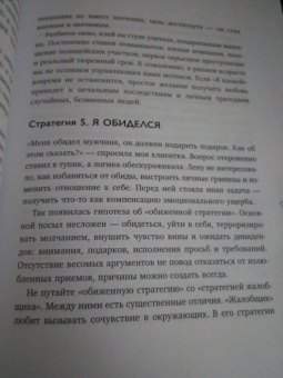 Анастасия Залога: Любовь к себе. 50 способов повысить самооценку