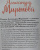 Александра Миронова: Подарки госпожи Метелицы