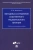 Лариса Маркарянц: Методика составления собственного рационального питания. Учебно-методическое пособие