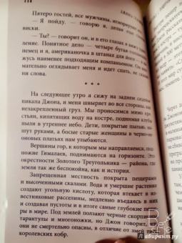 Мечтатели. 34 известных писателя о путешествиях, которые изменили их навсегда