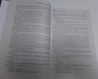 Михаил Шолохов: Тихий Дон