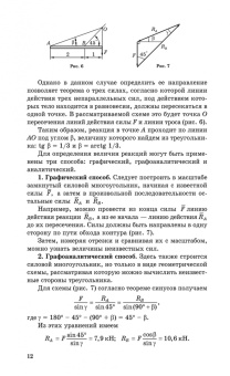 Диевский, Малышева: Теоретическая механика. Сборник заданий