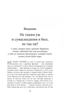 Марадонна, Аркуччи: Диего Марадона. Автобиография