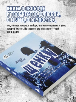 Тесли Максим: ЩЕНКИ и к чему это приводит. ***ный рок-н-ролл