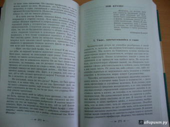 Говард Лавкрафт: Зов Ктулху