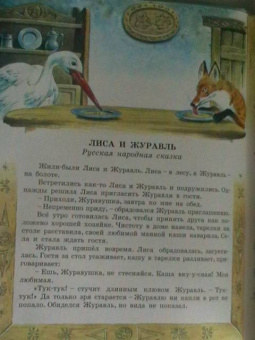 Любимые сказки