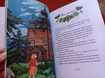Владислав Бахревский: Златоборье