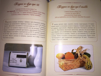 Баканов, Лазерсон, Синельников: Фуа-гра не только для гурманов