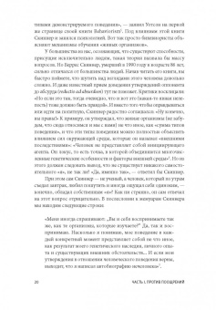 Альфи Кон: Наказание наградой. Что не так со школьными оценками, системами мотивации, похвалой и прочими взятк.
