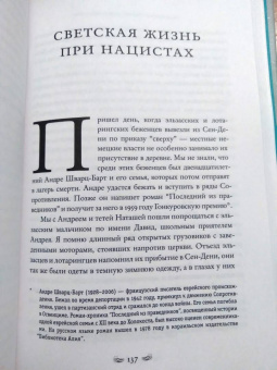 Ольга Андреева-Карлайл: Остров на всю жизнь. Воспоминания детства