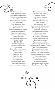 Дарья Калинина: Папа Карло из Монте-Карло