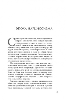 Анастасия Долганова: Мир нарциссической жертвы. Отношения в контексте современного невроза