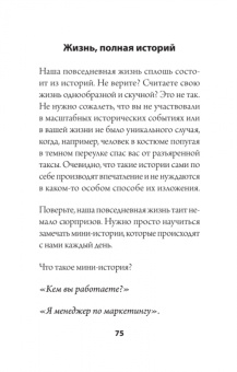Патрик Кинг: Пообщаемся? Говорите обо всем и с кем угодно, без неловкости и пауз
