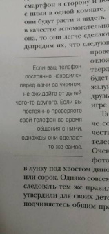 Карин Дель`Антониа: Я люблю их, когда они спят. 10 способов сделать свою жизнь с детьми проще и счастливее
