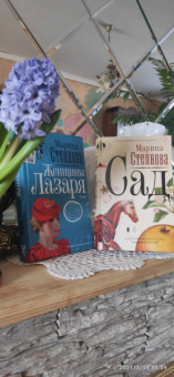 Марина Степнова: Женщины Лазаря
