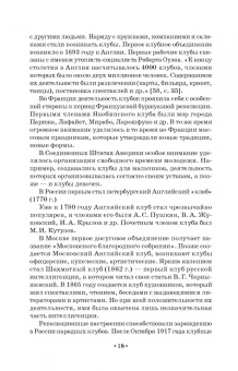 Нина Опарина: Педагогика детского театрализованного досуга. Учебное пособие