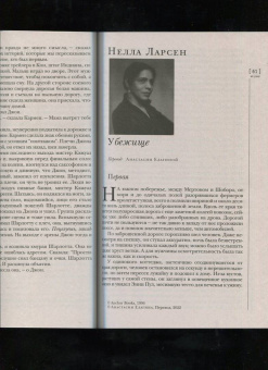 Журнал "Иностранная литература", 2022. № 1