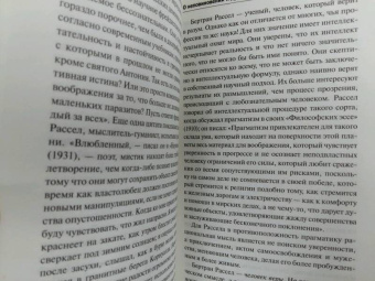 Эрих Фромм: Искусство быть (с новым переводом)