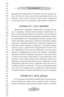 Карекла, Келли: Тяга и зависимости. Как перестать бороться с вредными привычками и освободиться от них