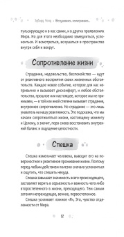 Эдвард Уолд: Вслушиваясь, всматриваясь... Дзен в повседневной жизни