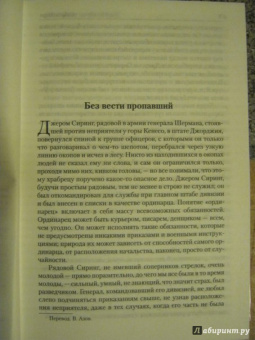 Амброз Бирс: Собрание рассказов