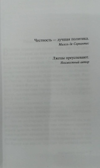 Стивен Кинг: Как писать книги